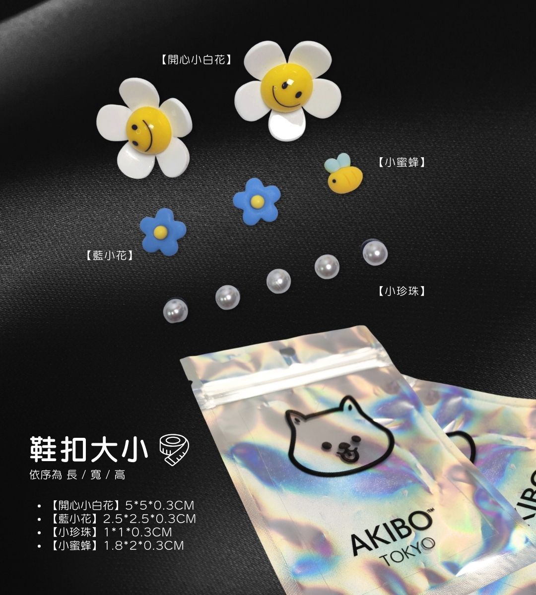 洞洞鞋扣尺寸 洞洞鞋扣尺寸