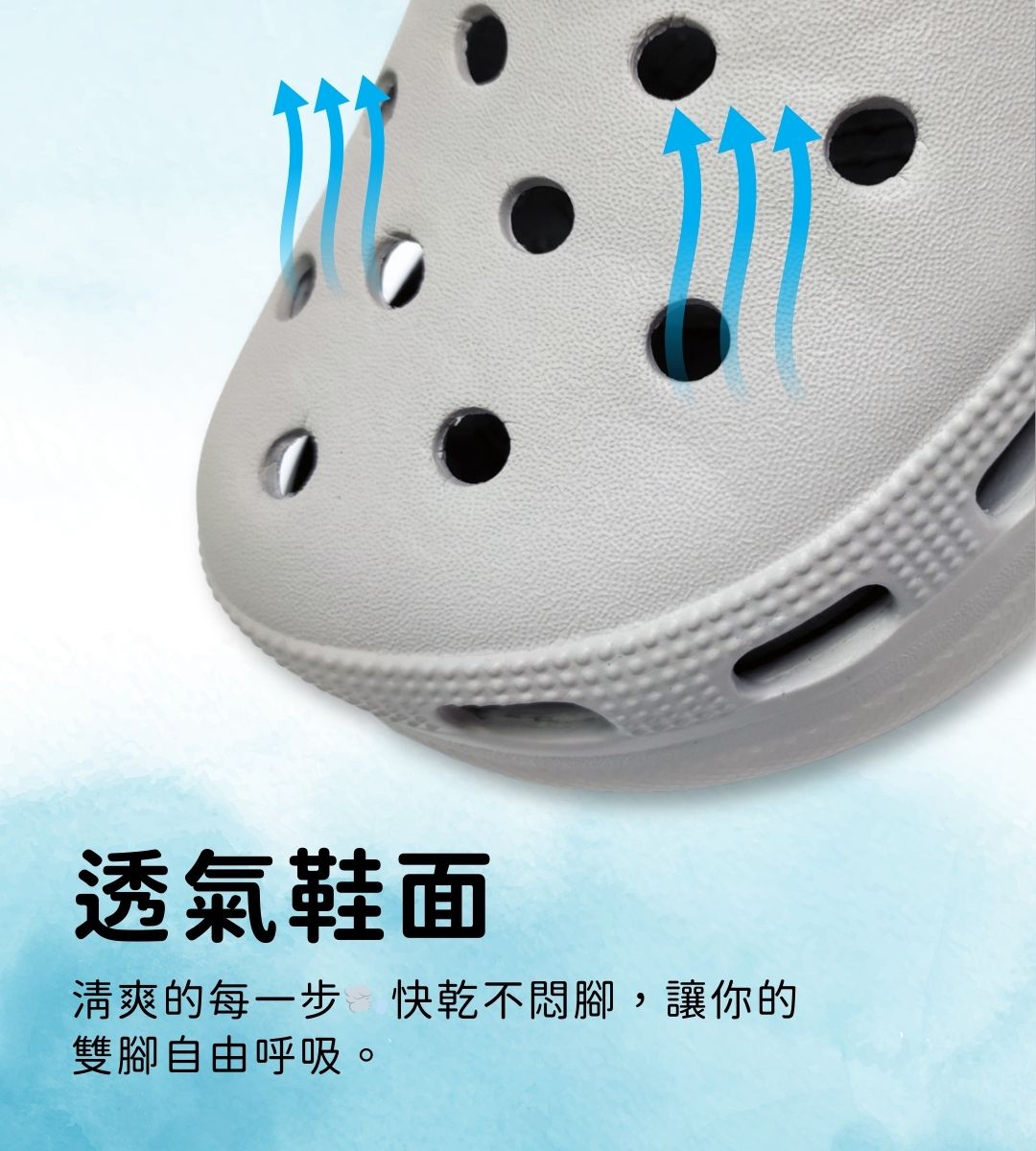 AKIBO洞洞鞋透氣