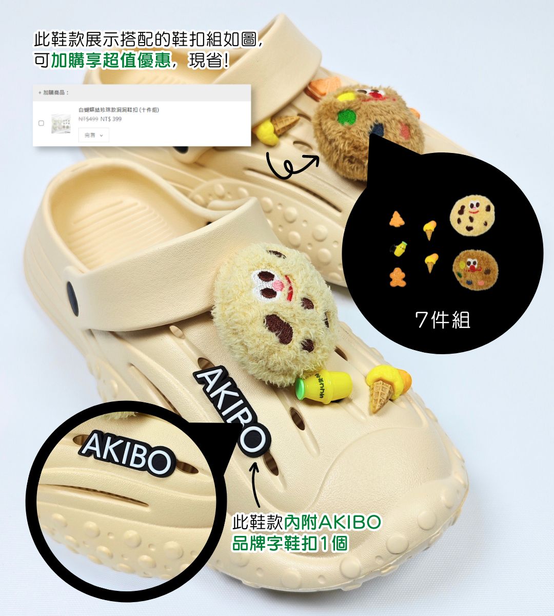 AKIBO戶外機能洞洞鞋