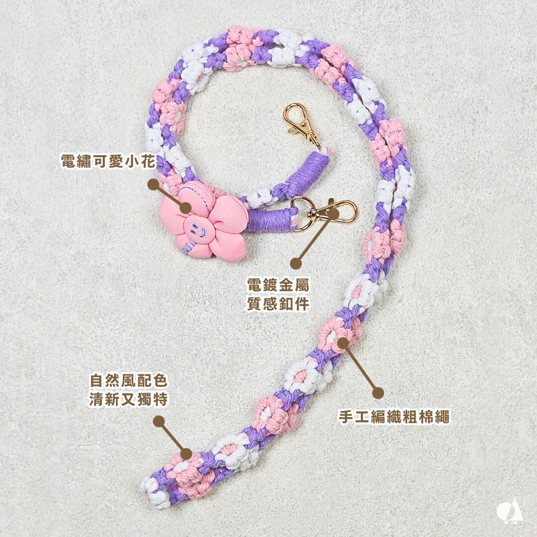 AKIBO手工編織花朵包包手機掛繩-丁香紫