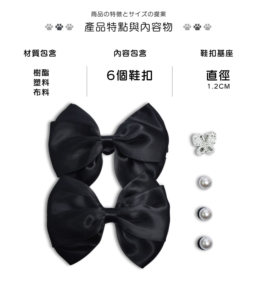 洞洞鞋扣尺寸 洞洞鞋扣尺寸