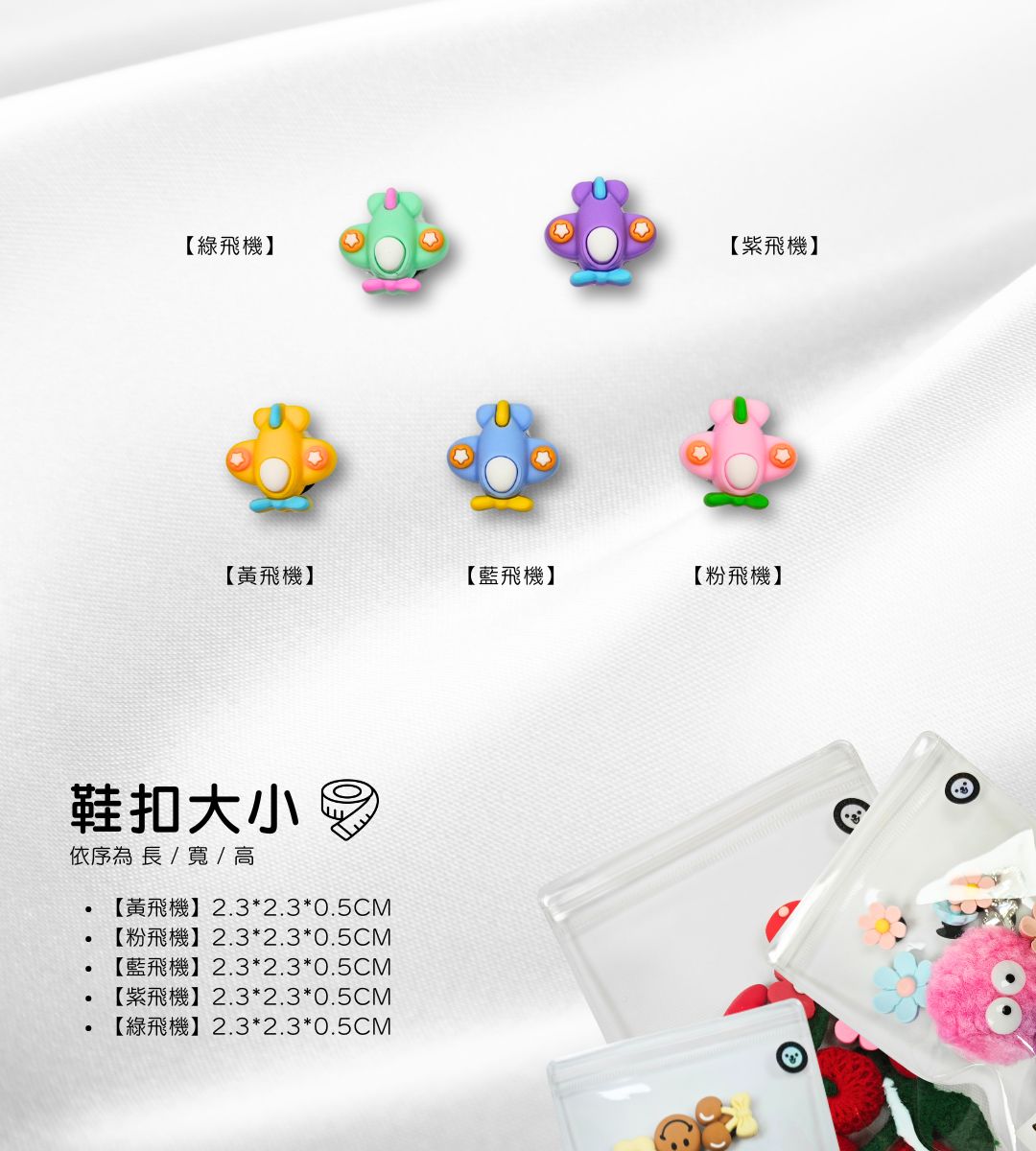 49.jpg 洞洞鞋扣尺寸