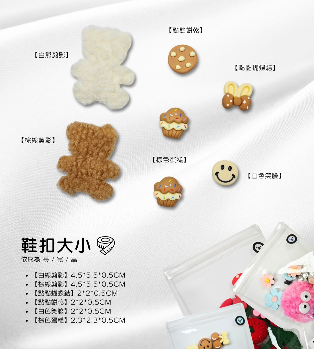 2.jpg 洞洞鞋扣尺寸