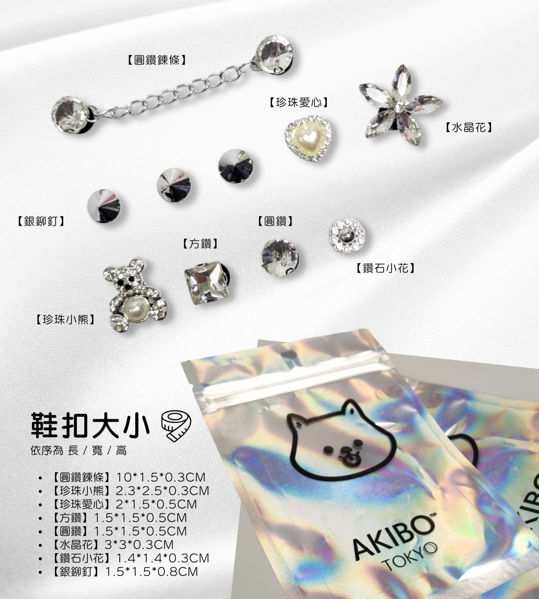 洞洞鞋扣尺寸 洞洞鞋扣尺寸