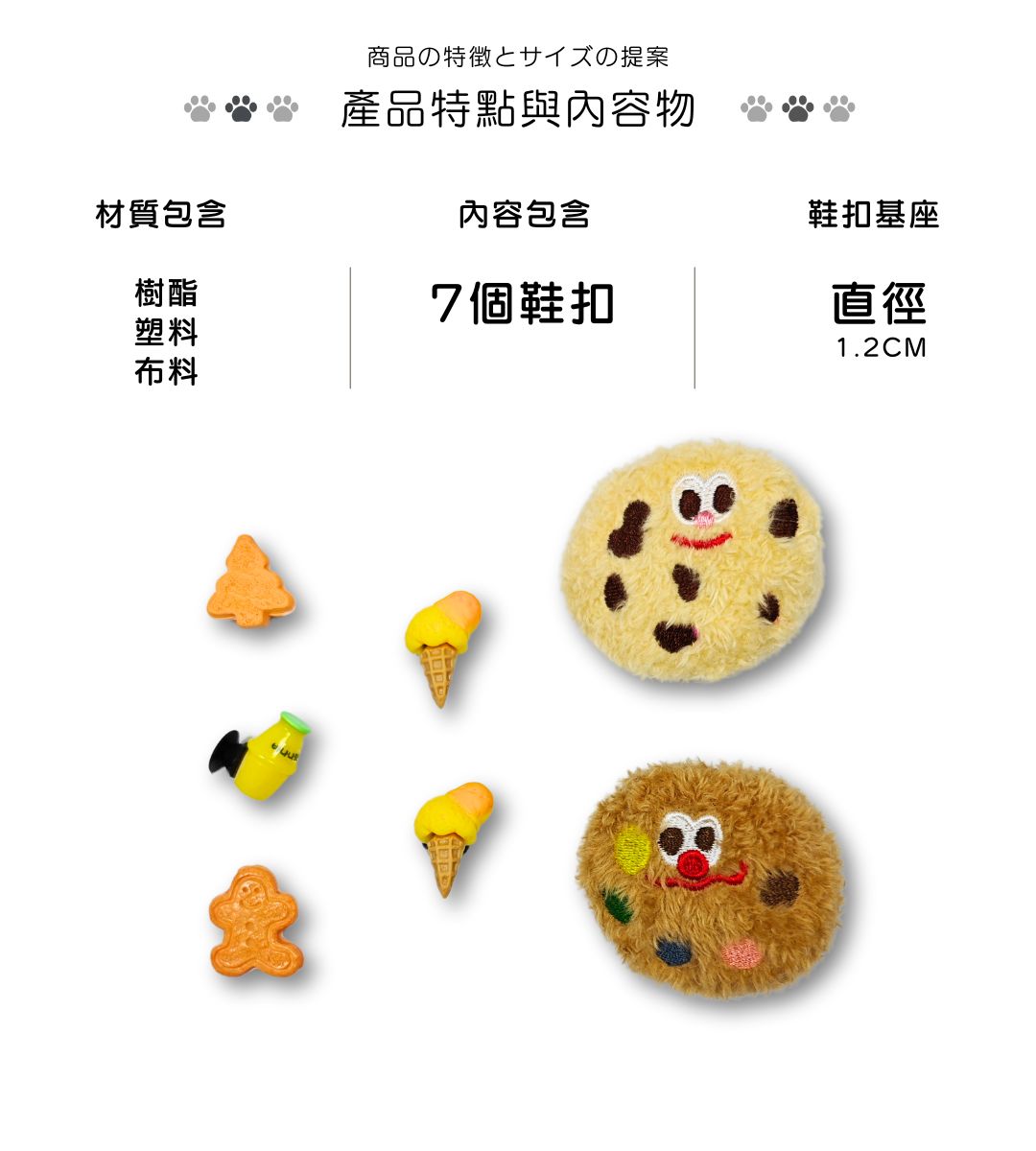 54.jpg 洞洞鞋扣尺寸