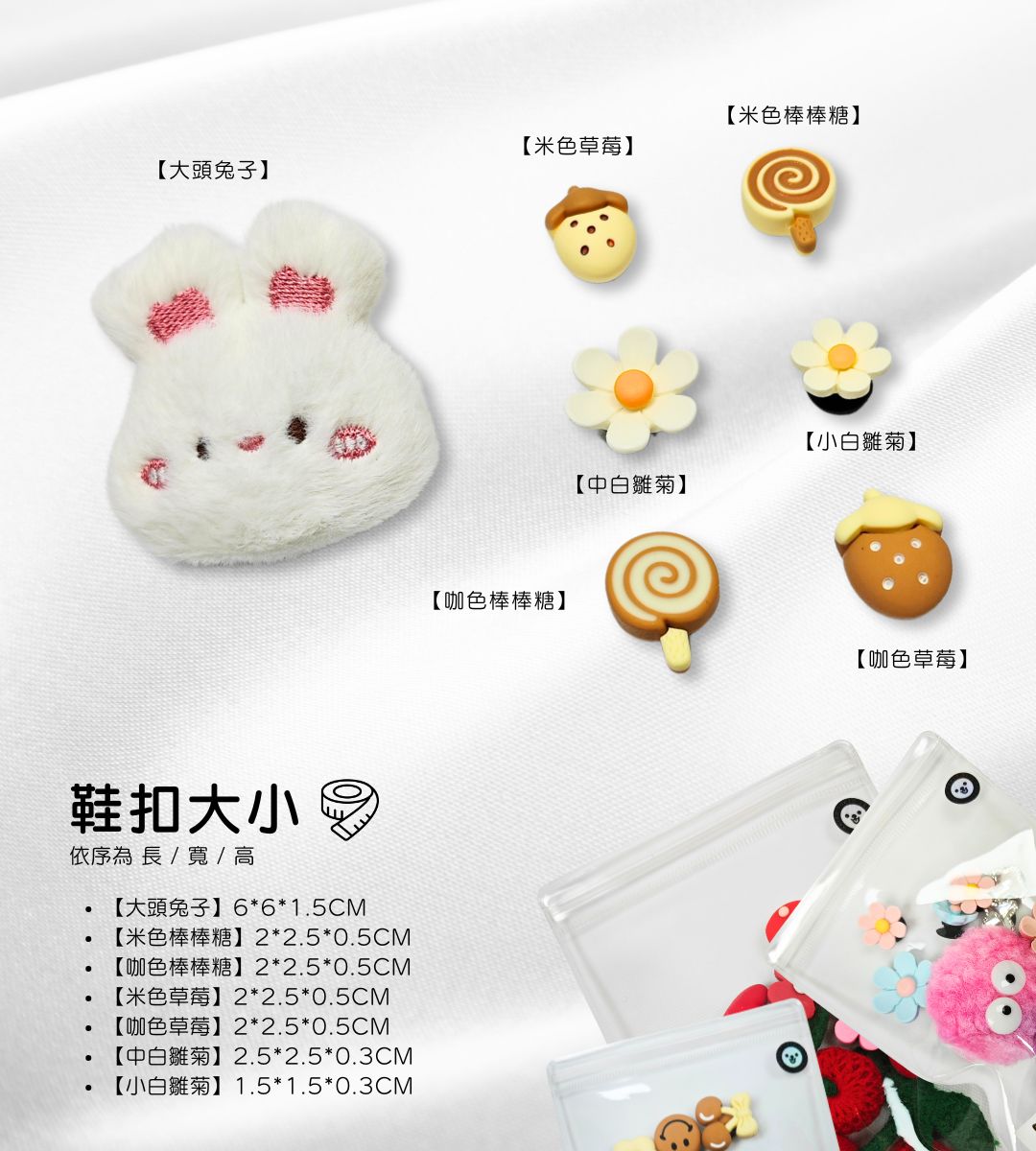 2.jpg 洞洞鞋扣尺寸