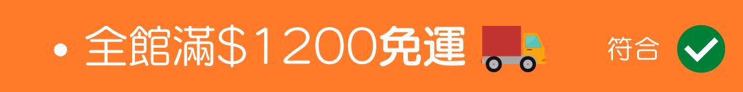 北歐森林滿額免運 北歐森林滿額免運
