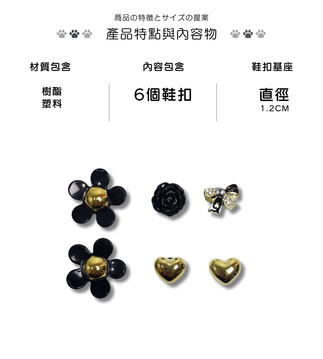 洞洞鞋扣尺寸 洞洞鞋扣尺寸