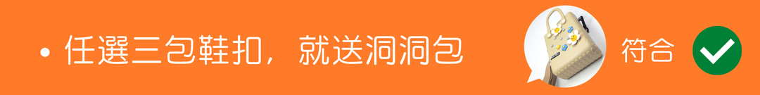 買三送一 買三送一