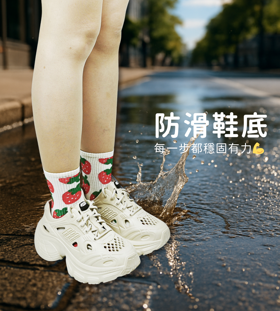 AKIBO洞洞鞋防滑底