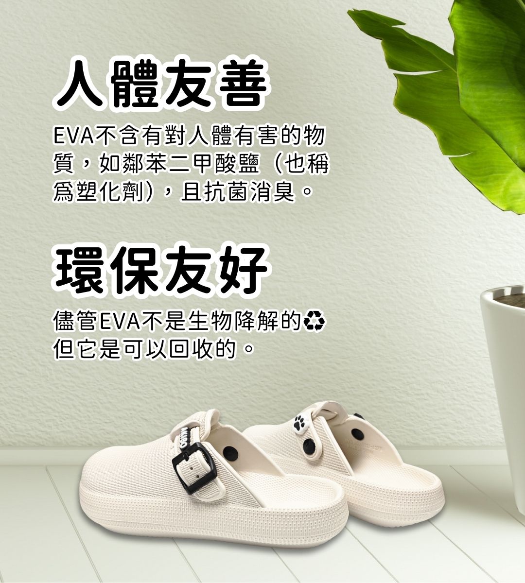 AKIBO洞洞鞋環保