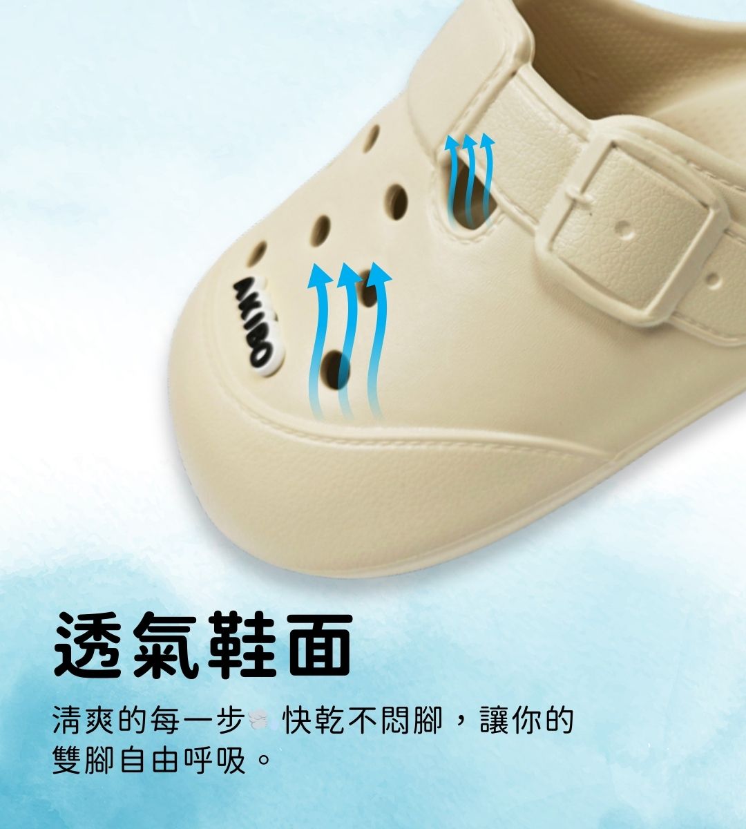 AKIBO洞洞鞋透氣