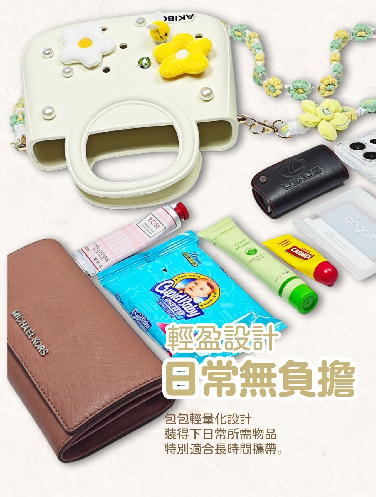 AKIBO滿月包新登場
