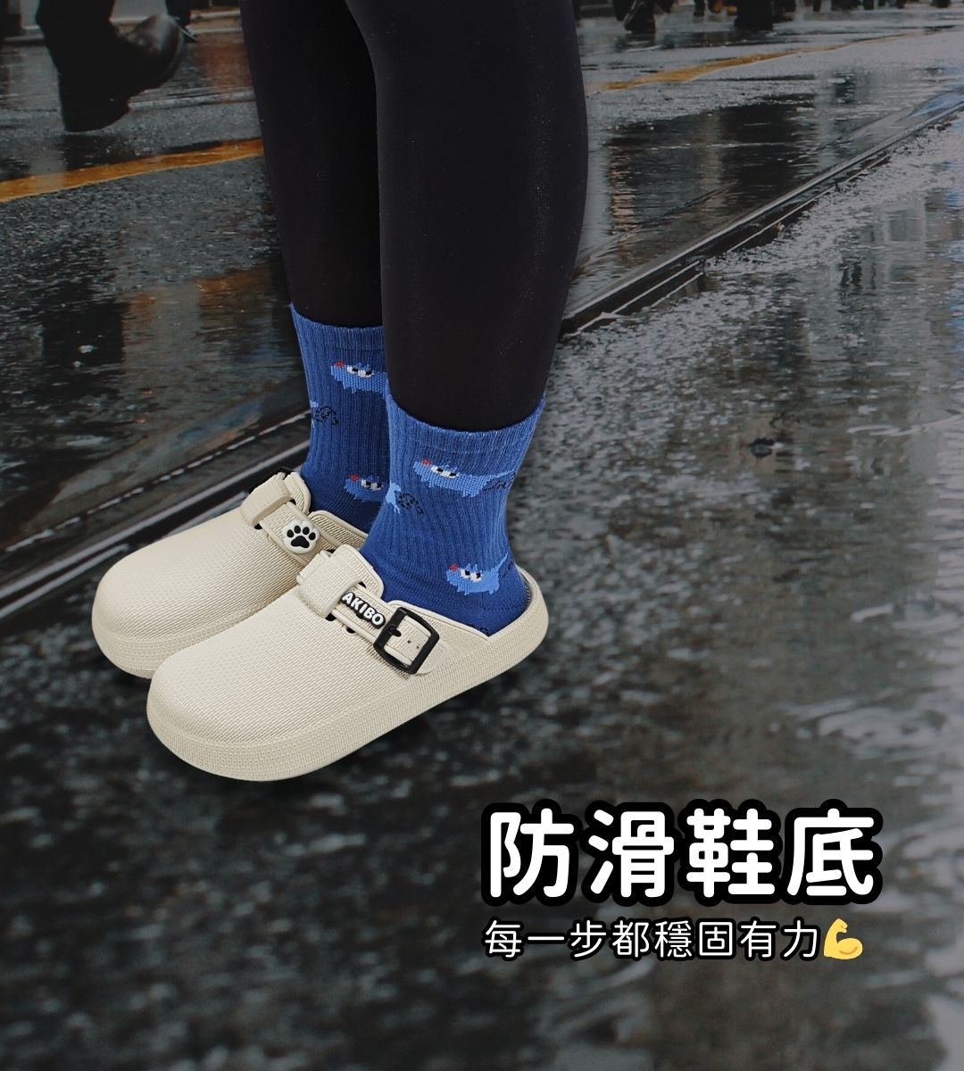 AKIBO洞洞鞋防滑底