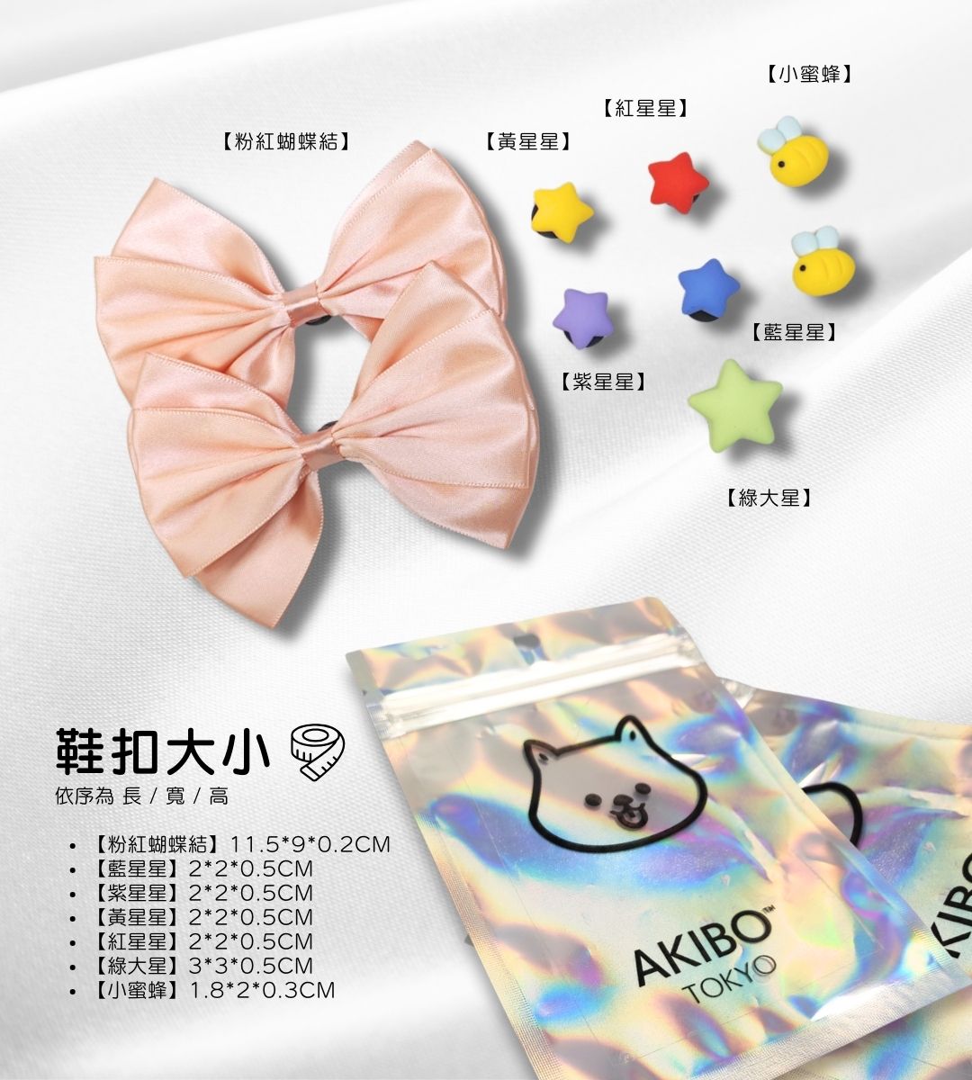 120.jpg 洞洞鞋扣尺寸