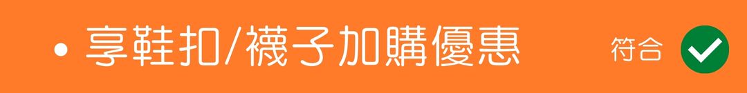 AKIBO洞洞鞋扣加購優惠 AKIBO洞洞鞋扣加購優惠