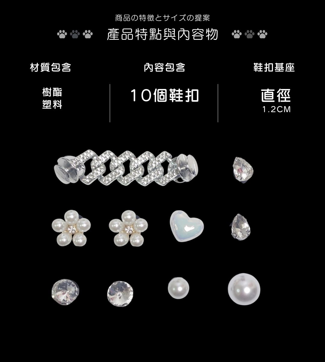 洞洞鞋扣尺寸 洞洞鞋扣尺寸