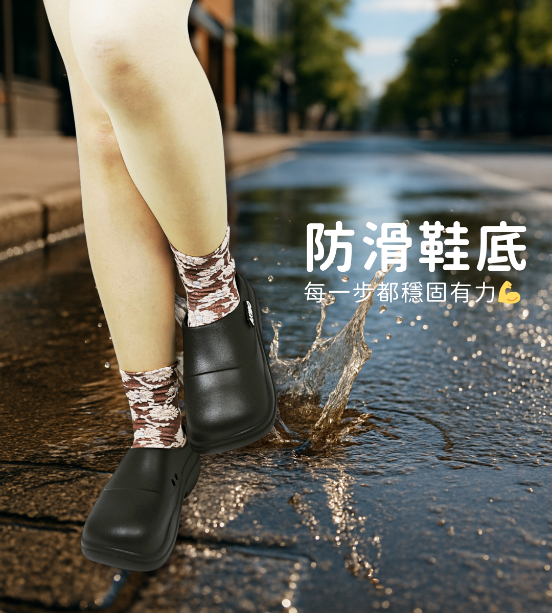 AKIBO洞洞鞋防滑底