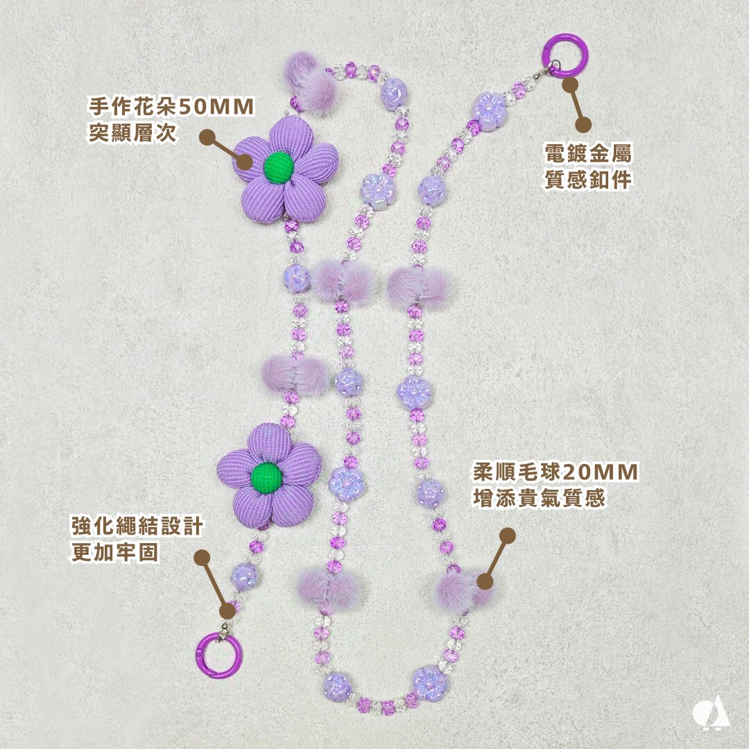 AKIBO珠光雪羽包包手機掛繩-薰衣紫