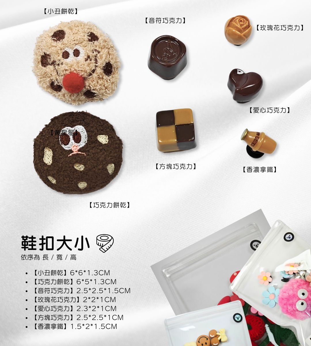 10.jpg 洞洞鞋扣尺寸