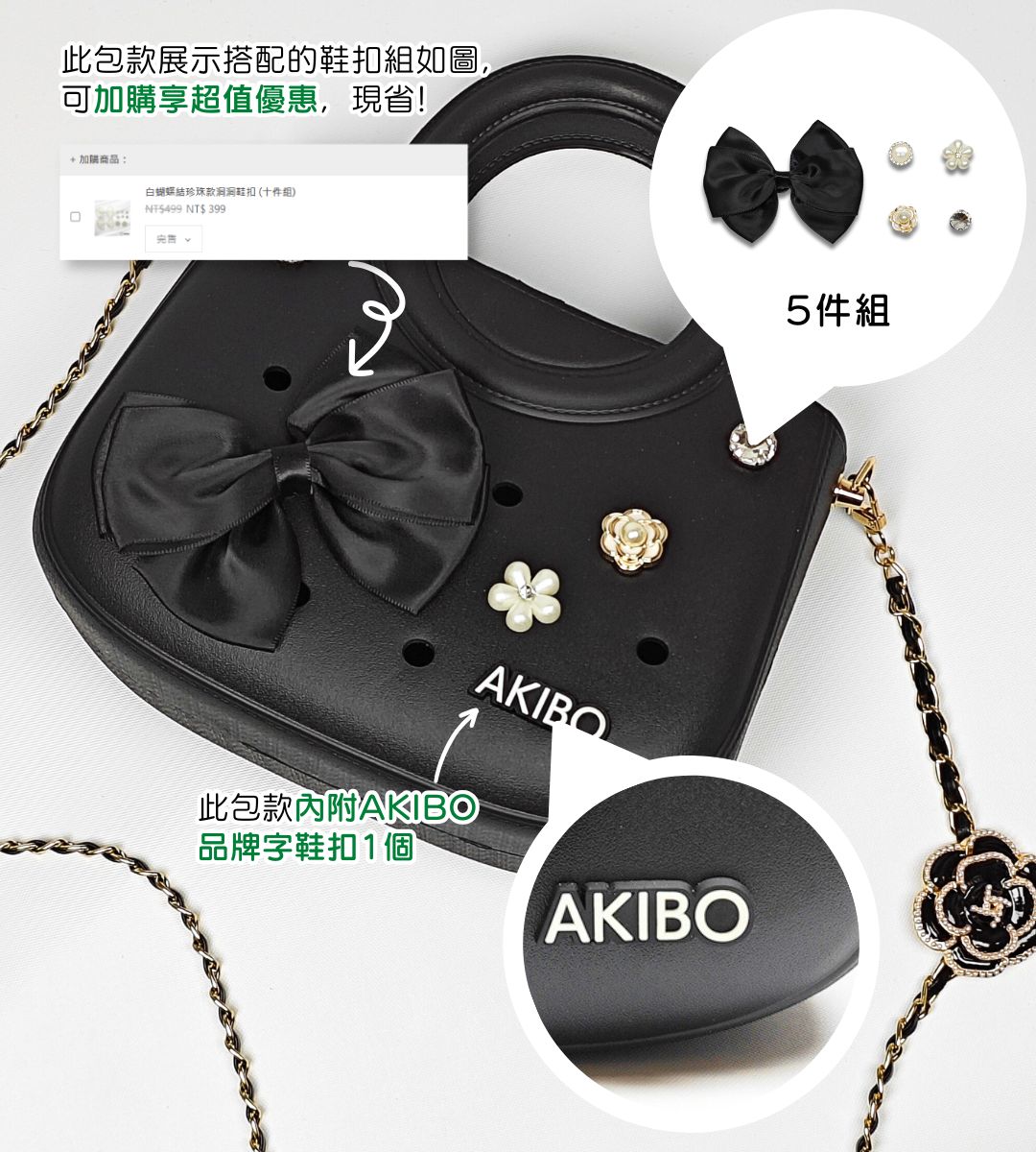 AKIBO滿月包-經典黑