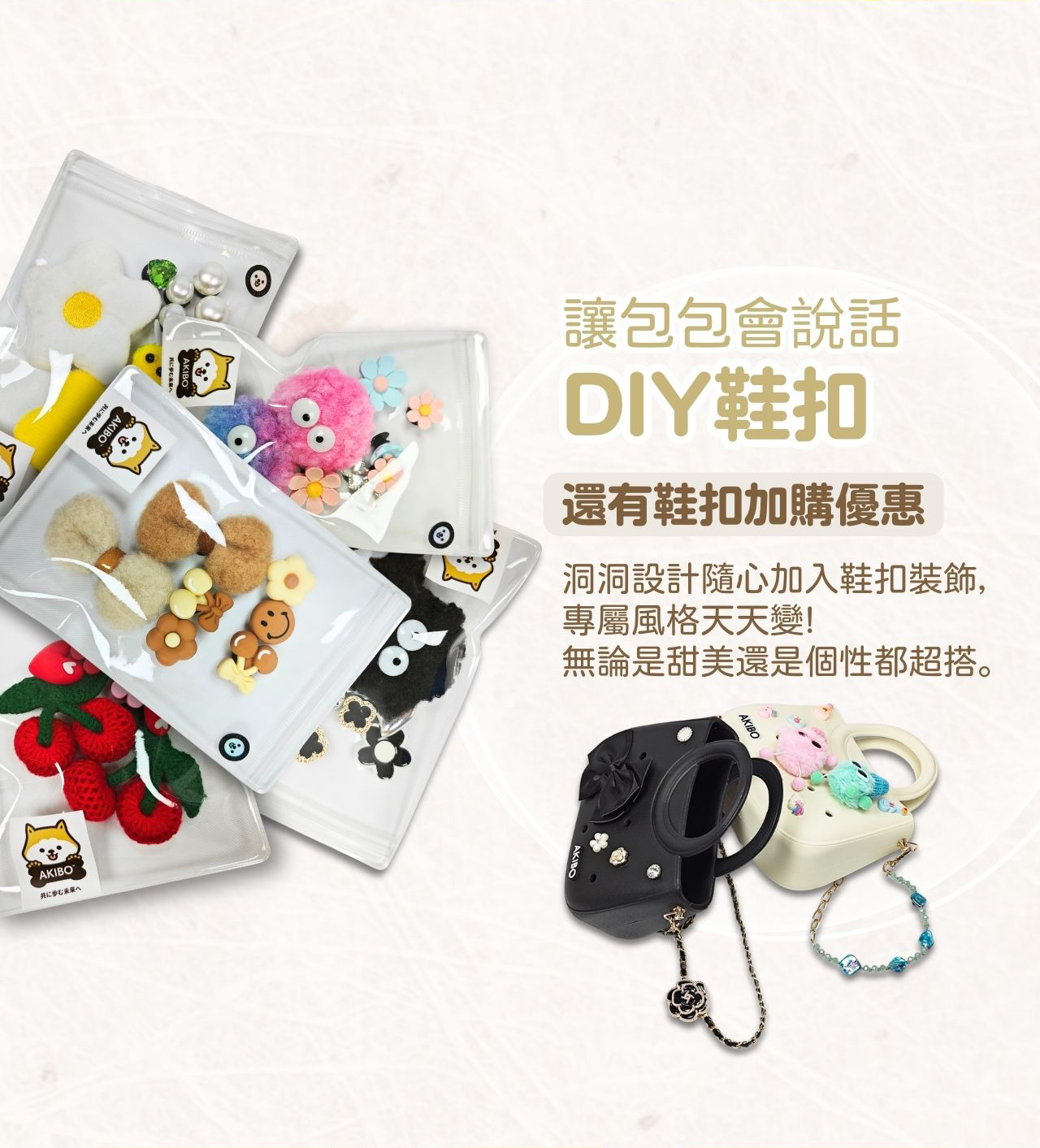 AKIBO滿月包新登場