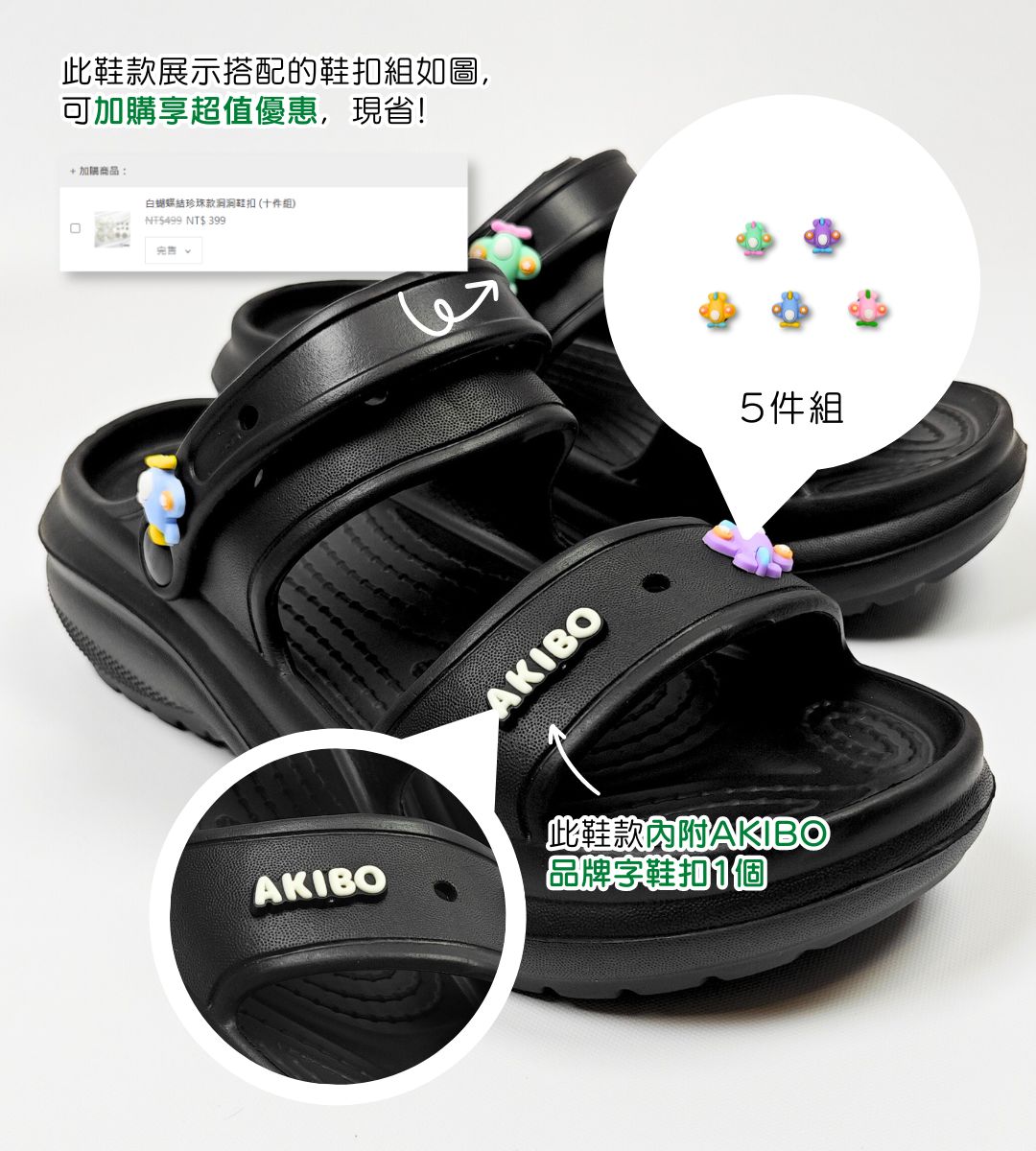 AKIBO千層洞洞鞋