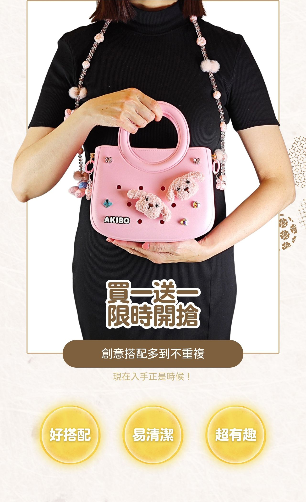 AKIBO滿月包新登場