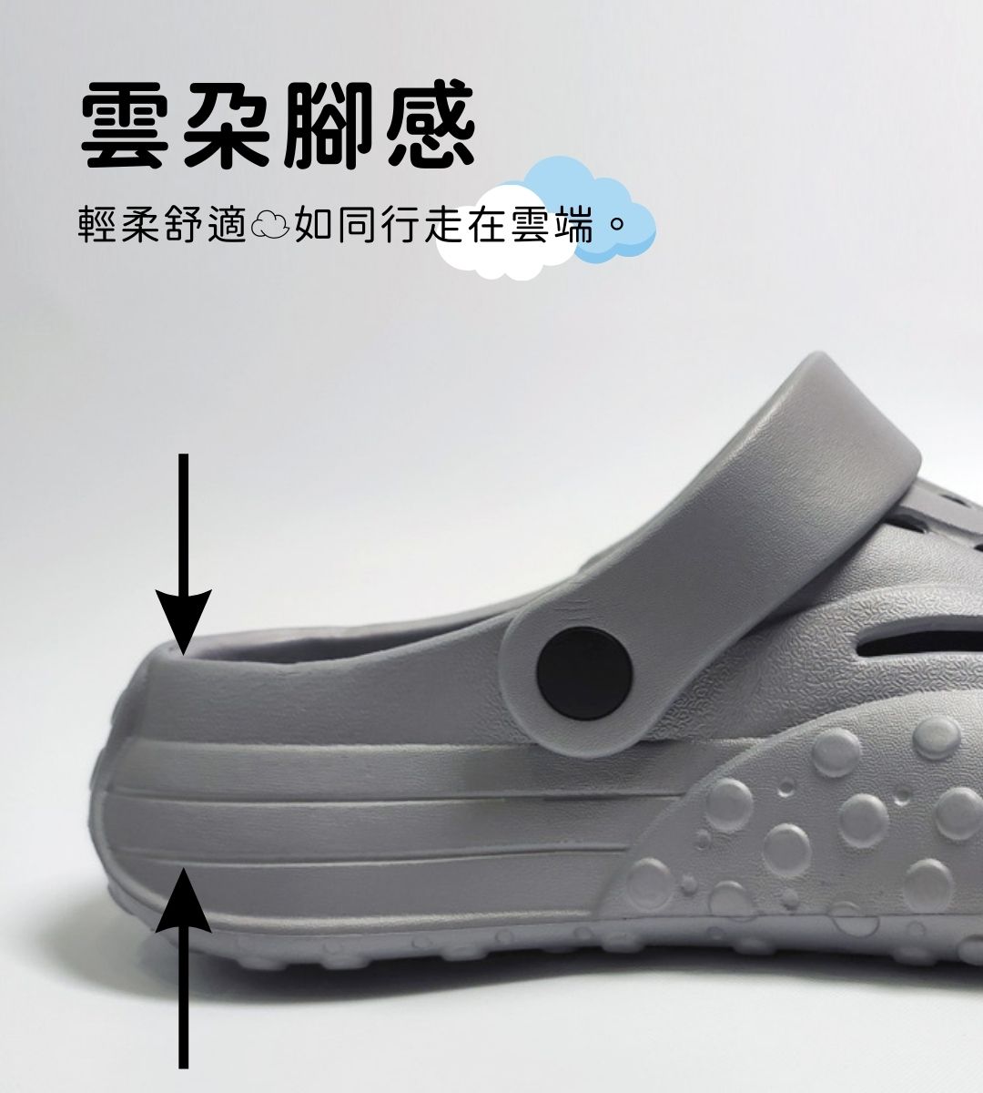 AKIBO洞洞鞋雲朵腳感