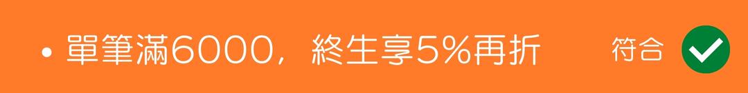 北歐森林VIP終生優惠5% 北歐森林VIP終生優惠5%