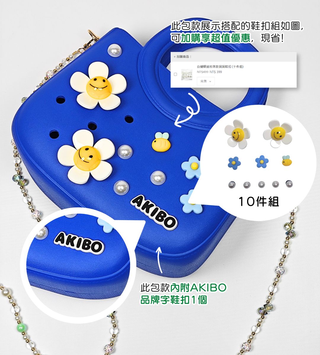 AKIBO滿月包-寶石藍(肩背手提洞洞包。中性款、輕量、防水