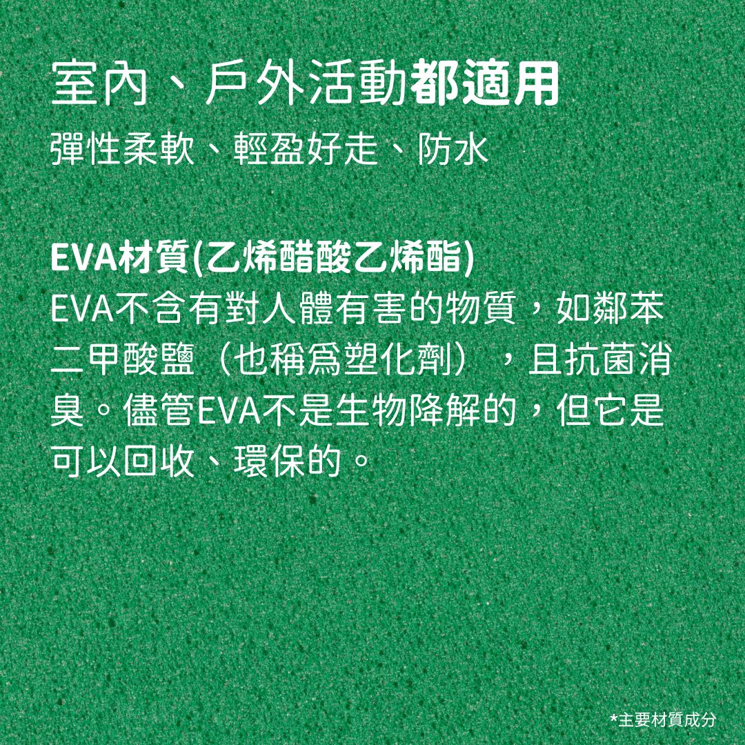 洞洞鞋材質 洞洞鞋材質