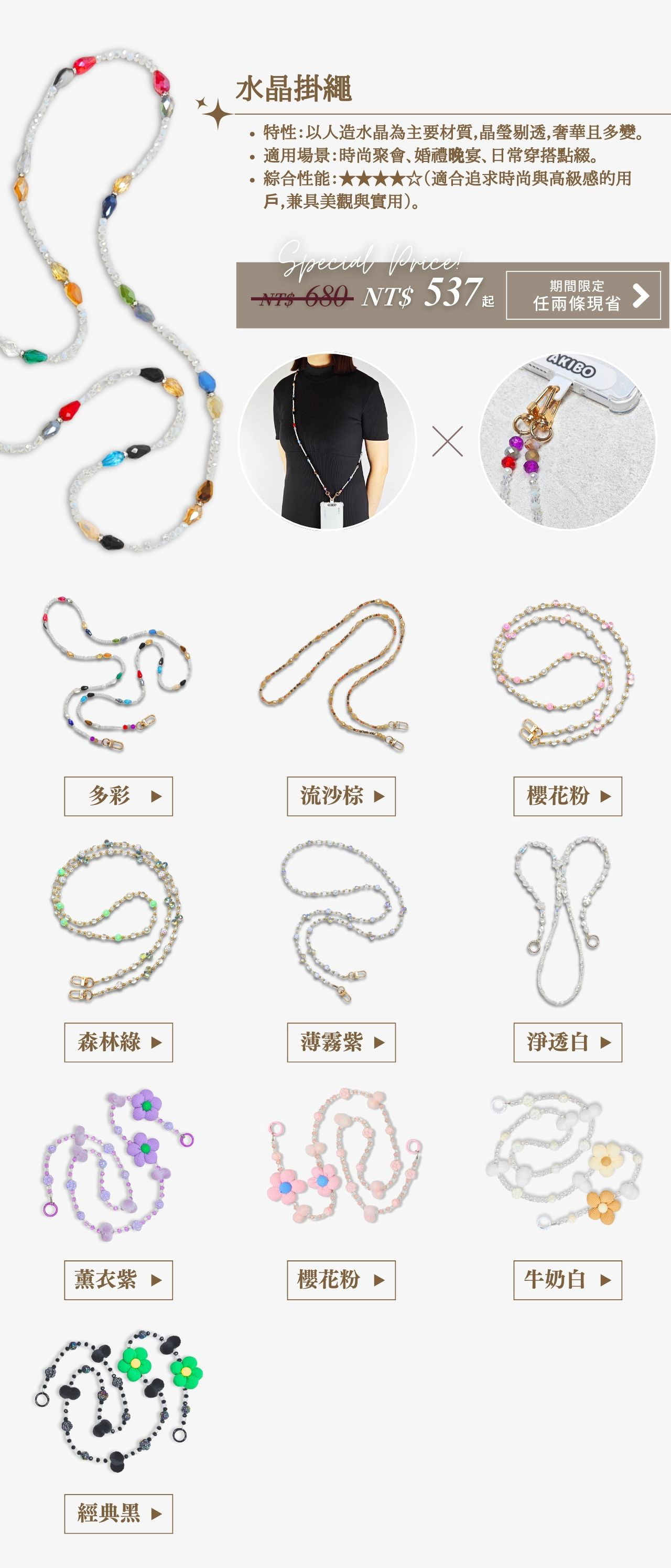 AKIBO水晶包包手機掛繩