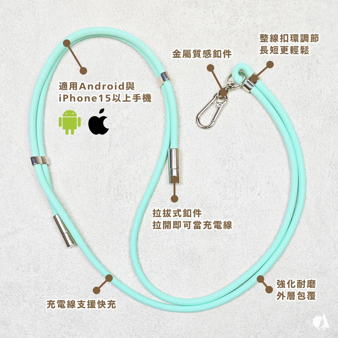 AKIBO時尚充電手機掛繩-蘋果綠