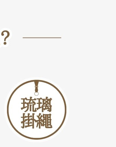 AKIBO琉璃手機吊繩優惠中