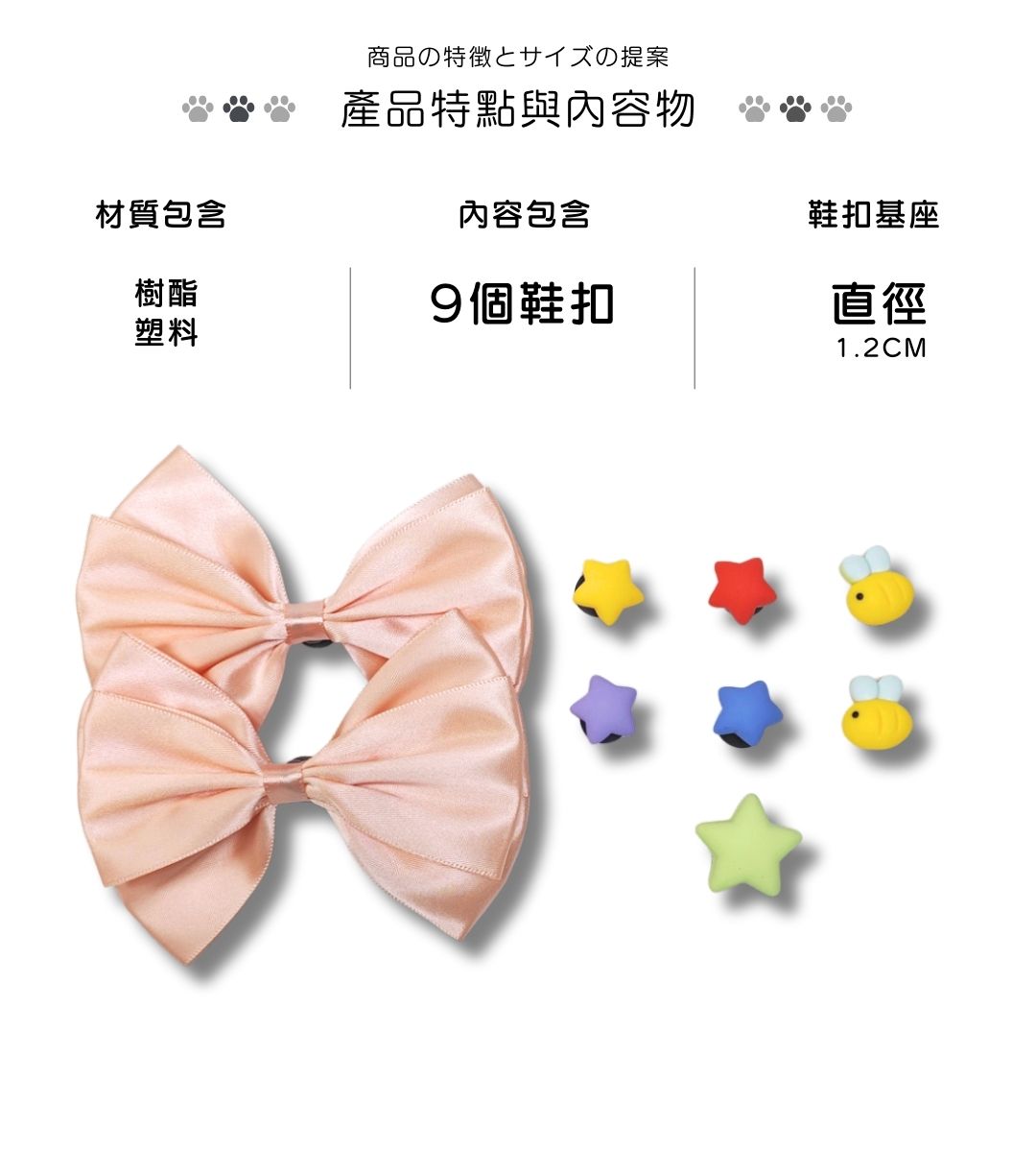 119.jpg 洞洞鞋扣尺寸