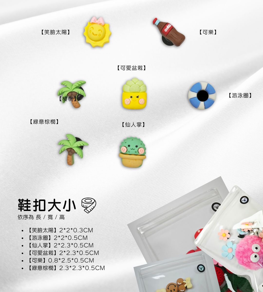 洞洞鞋扣尺寸 洞洞鞋扣尺寸