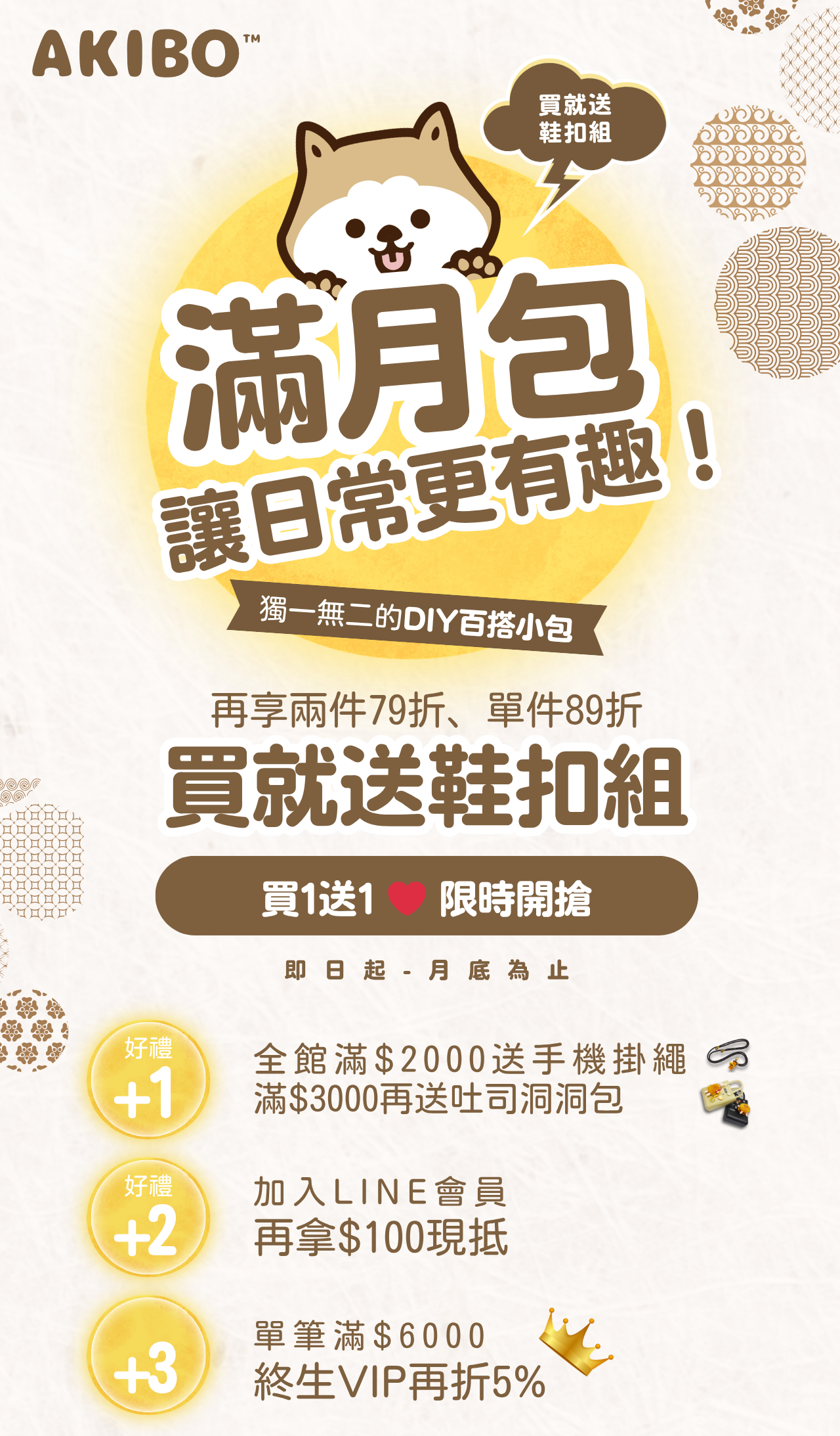 重點頁(1280x8000) (2).png