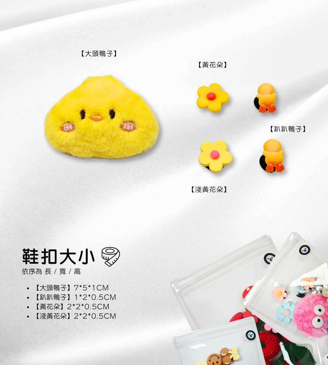 47.jpg 洞洞鞋扣尺寸