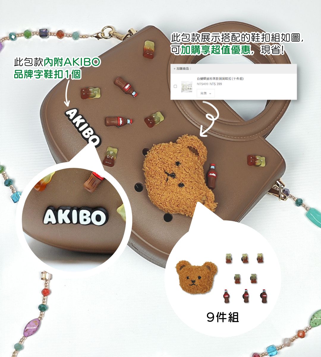 AKIBO滿月包-焦糖咖