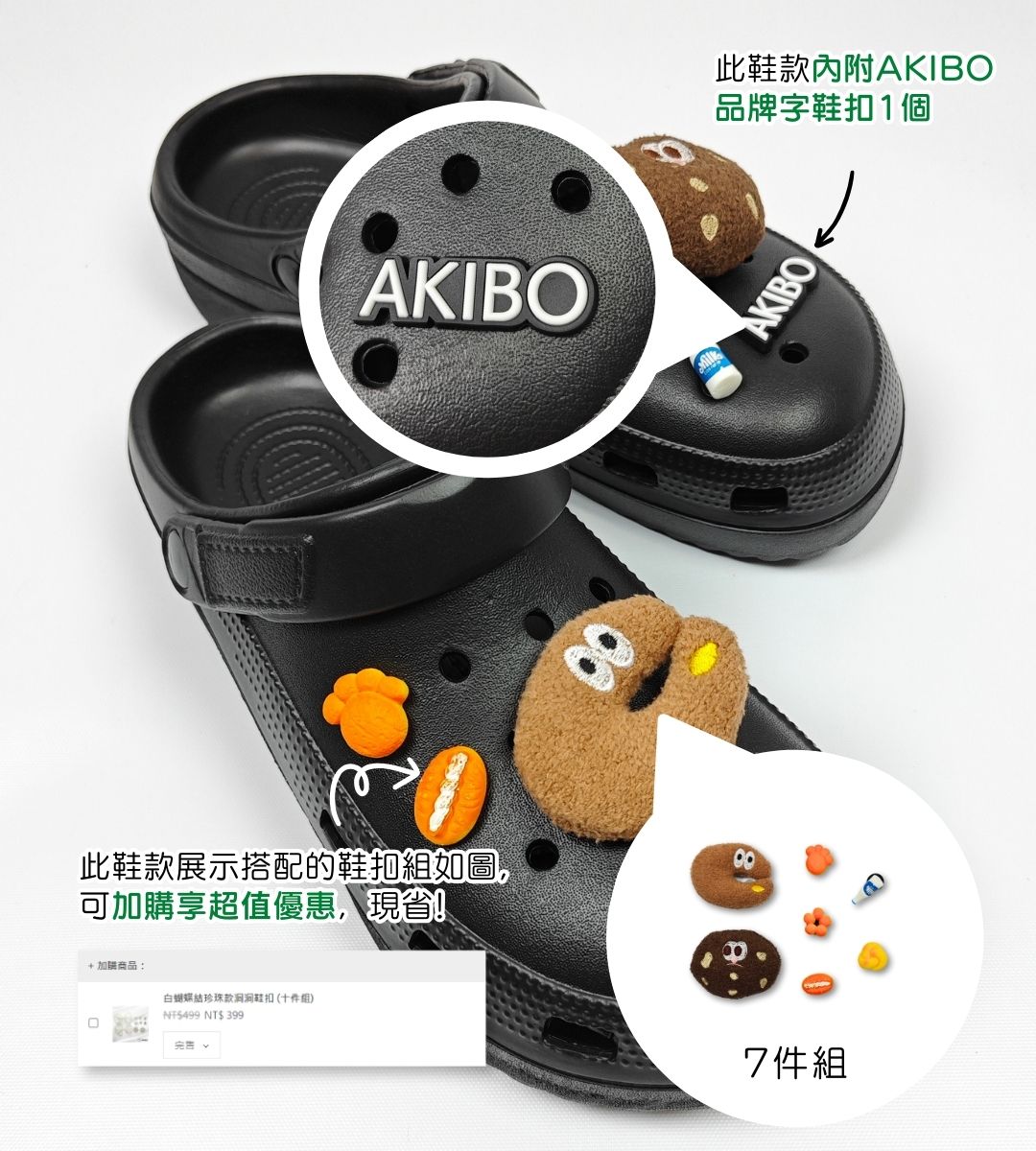 AKIBO餅乾洞洞鞋