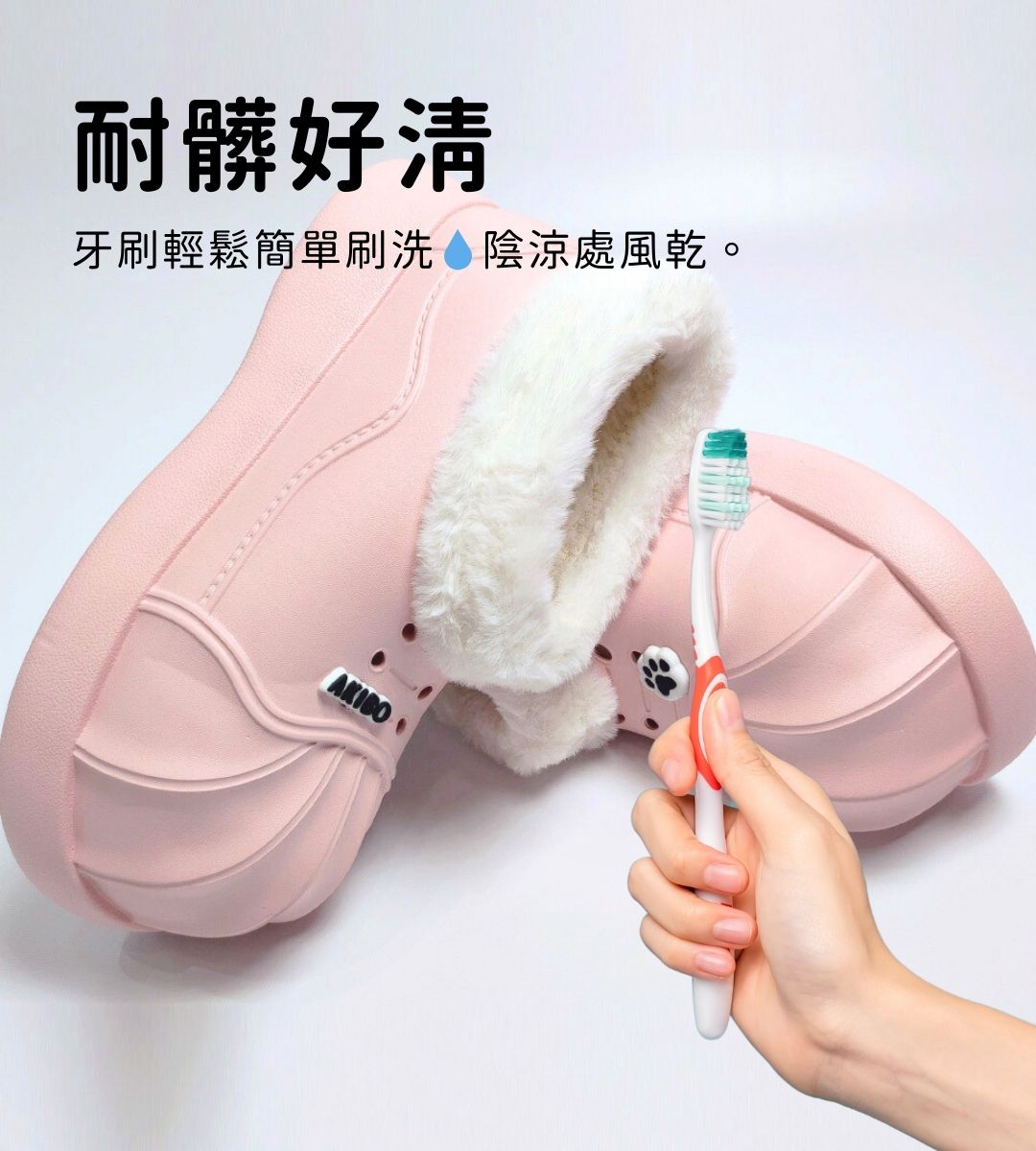 AKIBO洞洞鞋好清洗