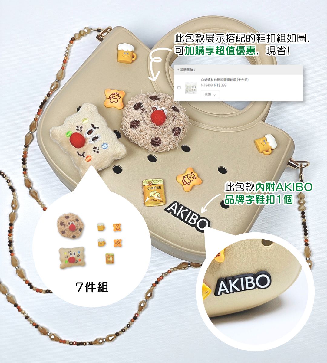 AKIBO滿月包-奶油白