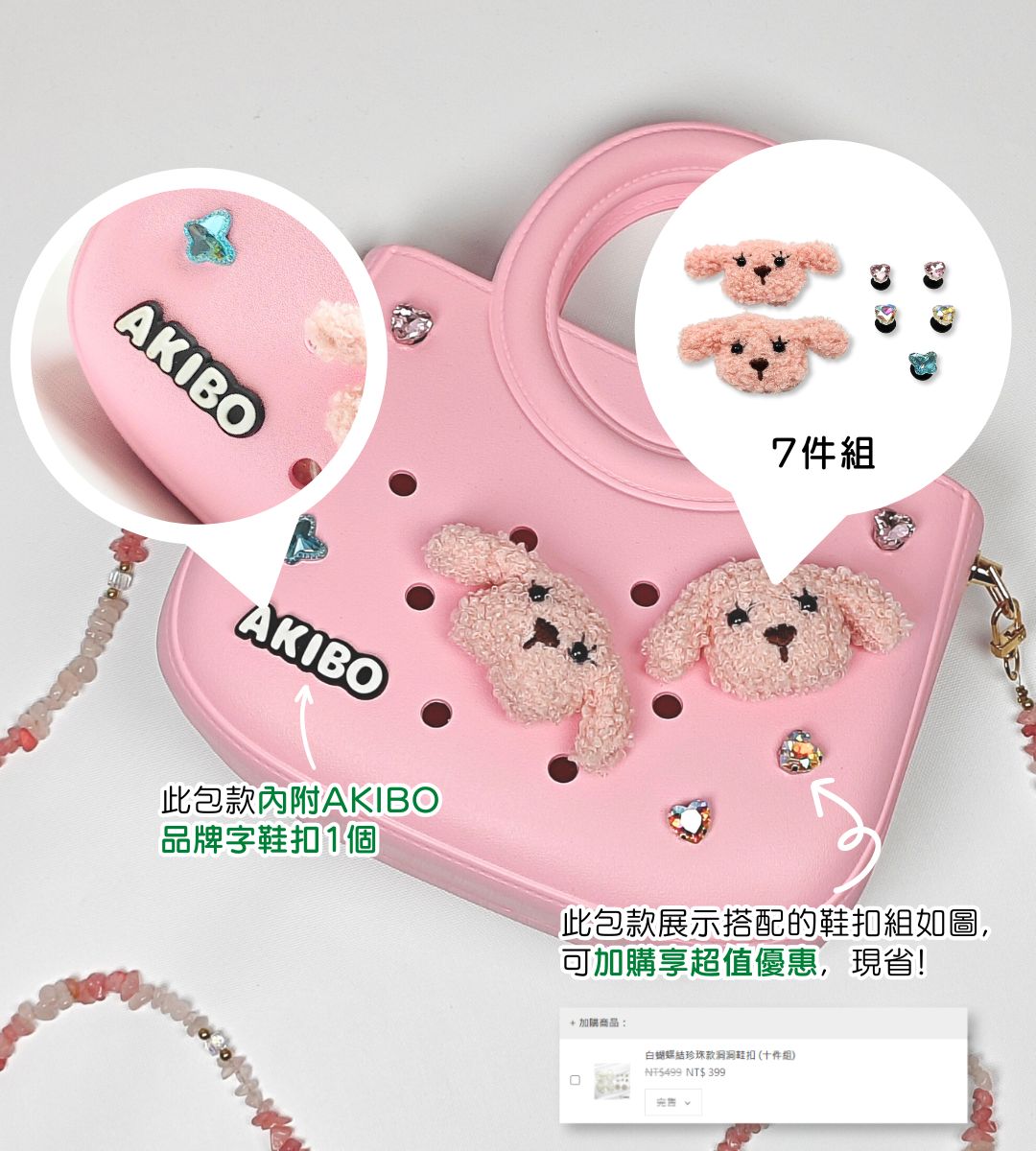 AKIBO滿月包-櫻花粉
