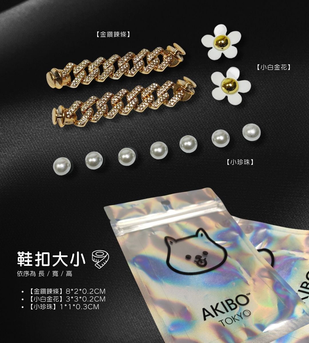 洞洞鞋扣尺寸 洞洞鞋扣尺寸