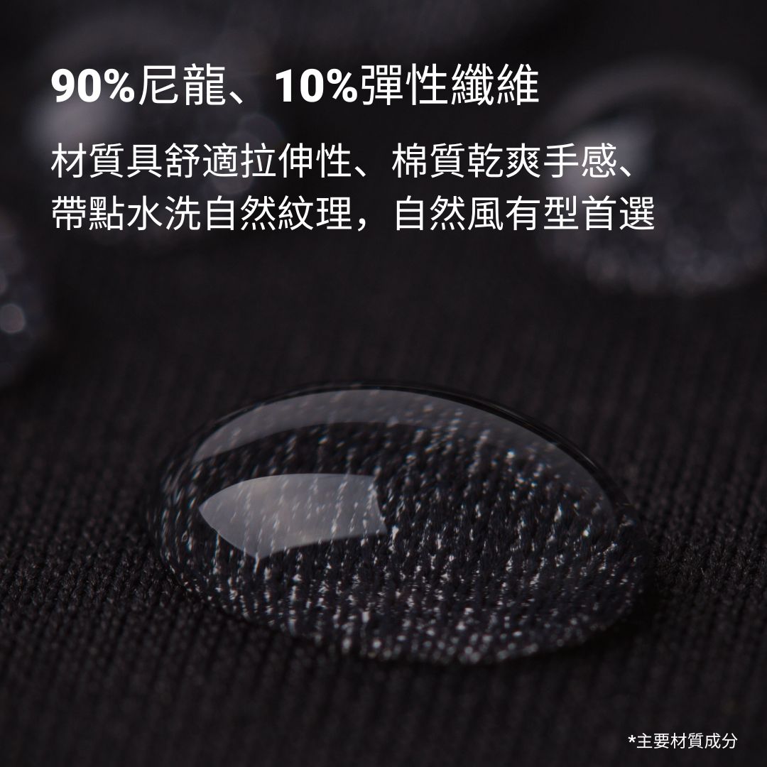 90%尼龍 10%彈性纖維