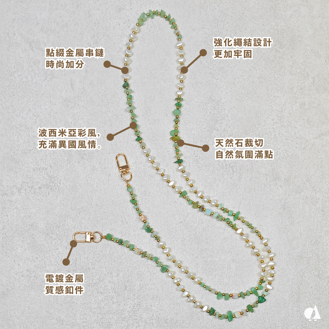 AKIBO翡翠珠石包包手機掛繩-翡翠綠(女款、天然石) / 內附AKIBO品牌手機掛片1個