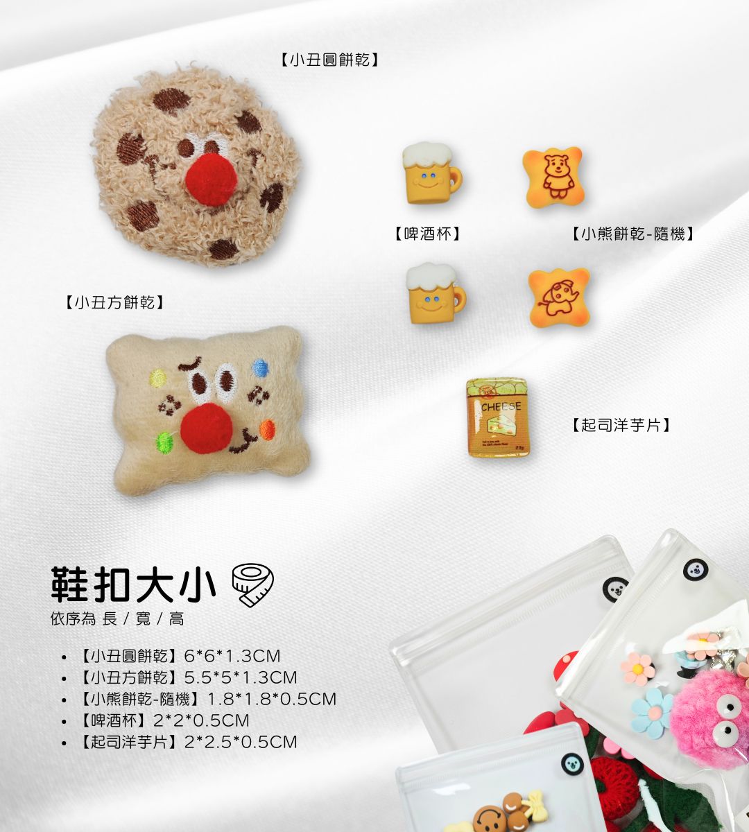 30.jpg 洞洞鞋扣尺寸