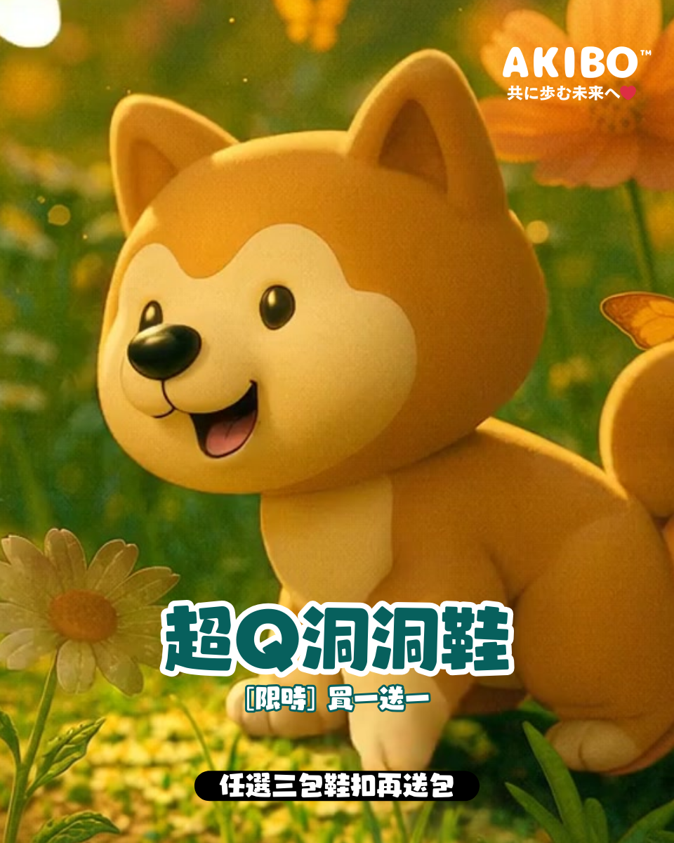 AKIBO-2025SS (3).png