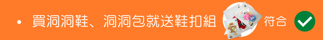 買一送一 買一送一